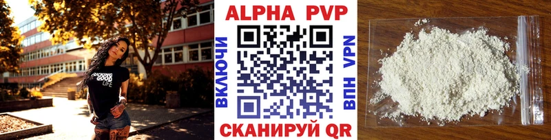 Alfa_PVP мука Торопец