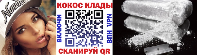 КОКАИН VHQ Торопец