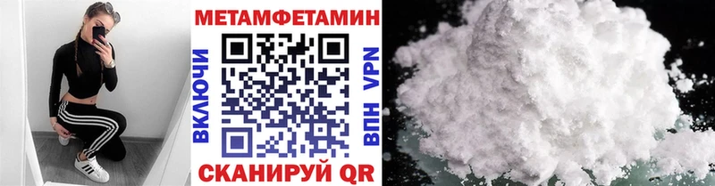 МЕТАМФЕТАМИН пудра магазин продажи Торопец
